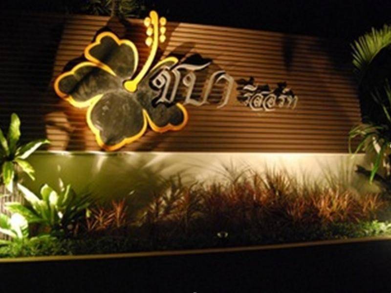 Cha-Baa Resort Rayong Eksteriør billede